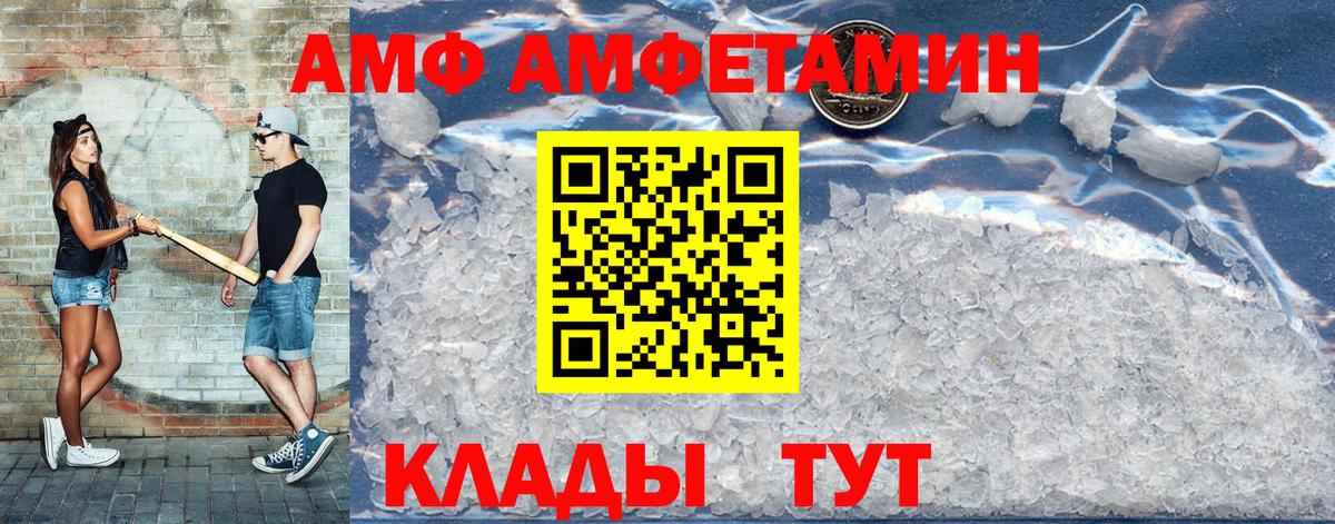 Amphetamine 97% Фурманов
