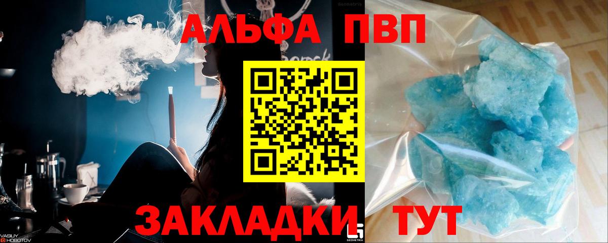 Альфа ПВП СК КРИС Фурманов