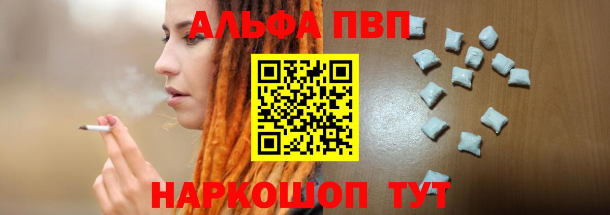 Альфа ПВП СК КРИС Фурманов