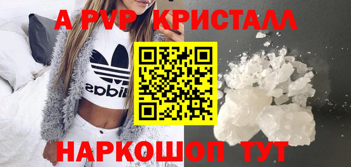 А ПВП Crystall  Вход с VPN  Alfa_PVP СК КРИС  А ПВП Соль  Фурманов 