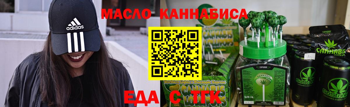 Печенье с ТГК марихуана  Фурманов 