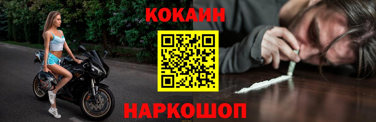 Кокаин Fish Scale Фурманов