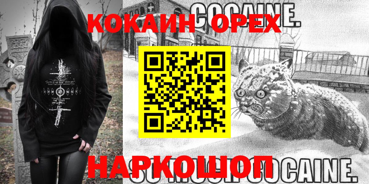 ГАШ  COCAIN  Каннабис  Кокаин  Вейп ТГК  Метамфетамин  Фурманов  МЕФ   Меф  