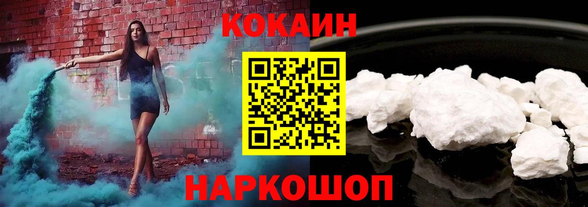 КОКАИН  КОКАИН Боливия  Вход с VPN  Фурманов 