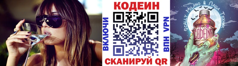 Кодеин напиток Lean (лин) hydra ONION Фурманов