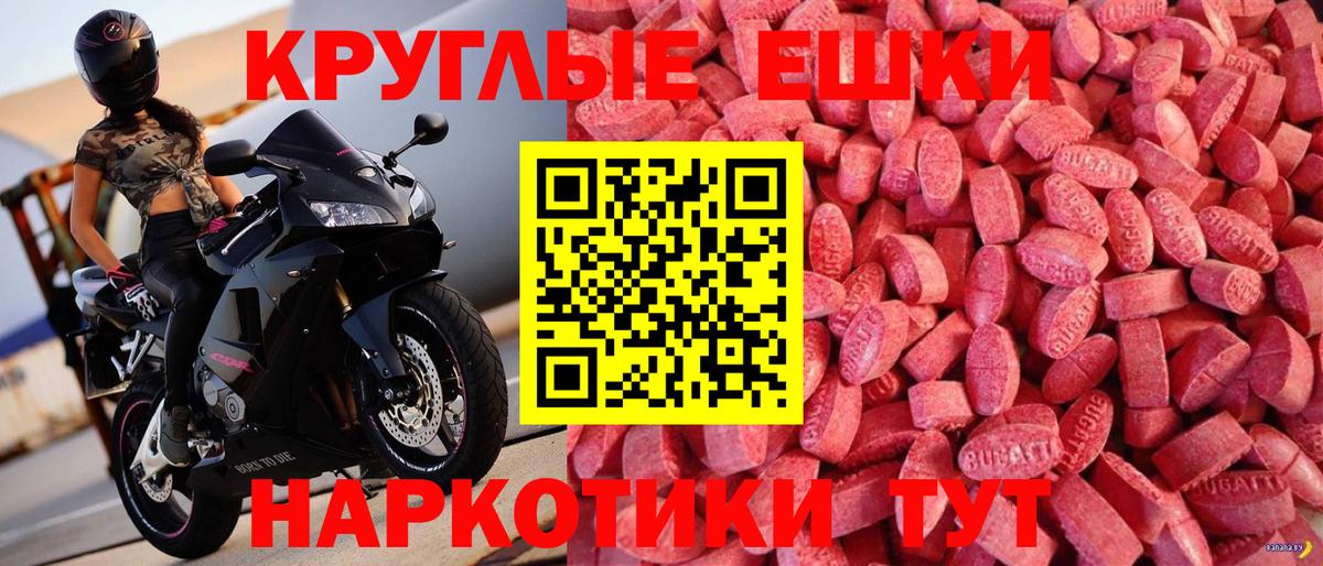 ЭКСТАЗИ  Фурманов  Экстази таблы  Ecstasy MDMA 
