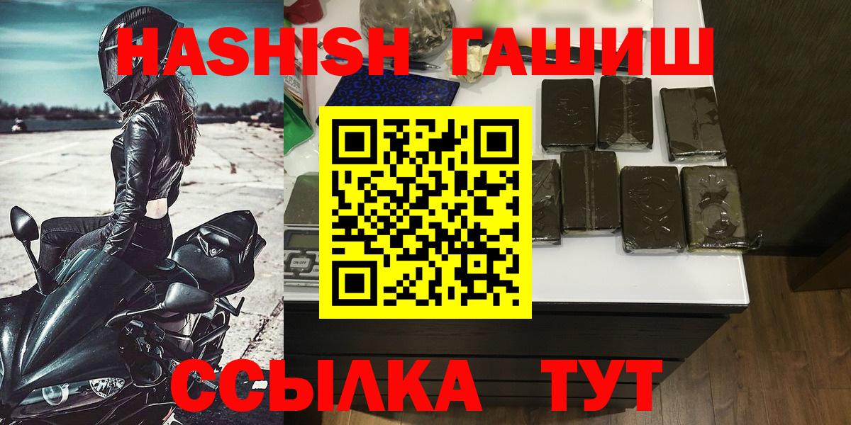 Фурманов  Гашиш  Гашиш гарик  Вход с VPN  Гашиш ice o lator 