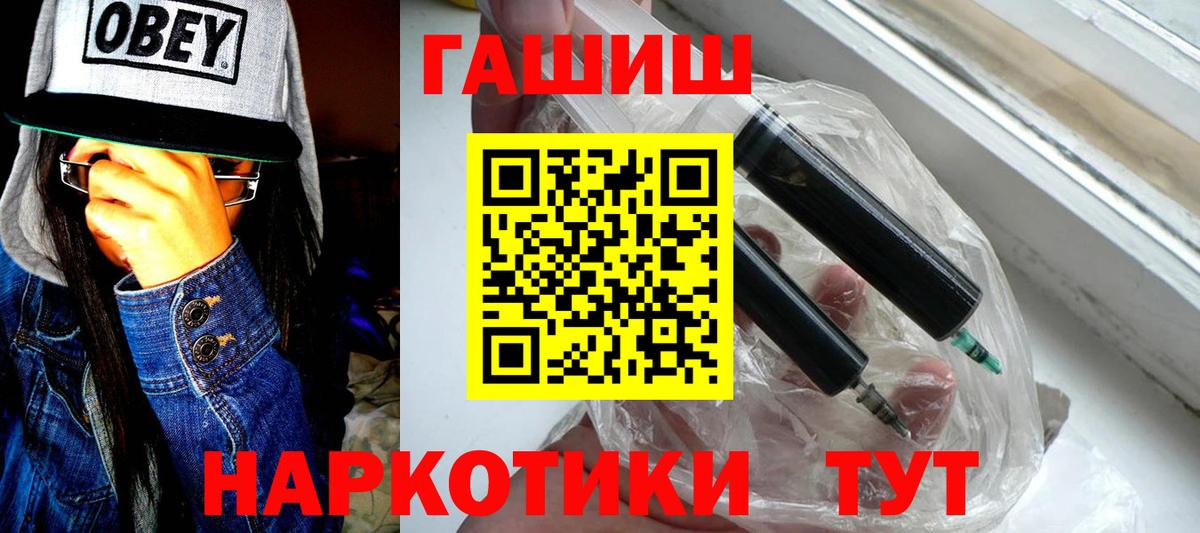 ГАШИШ ice o lator Фурманов