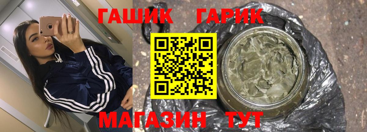 Гашиш индика сатива  Фурманов  ГАШ  закладка  Гашиш Cannabis 