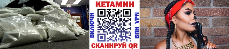 Кетамин VHQ  купить наркотики цена  Фурманов 