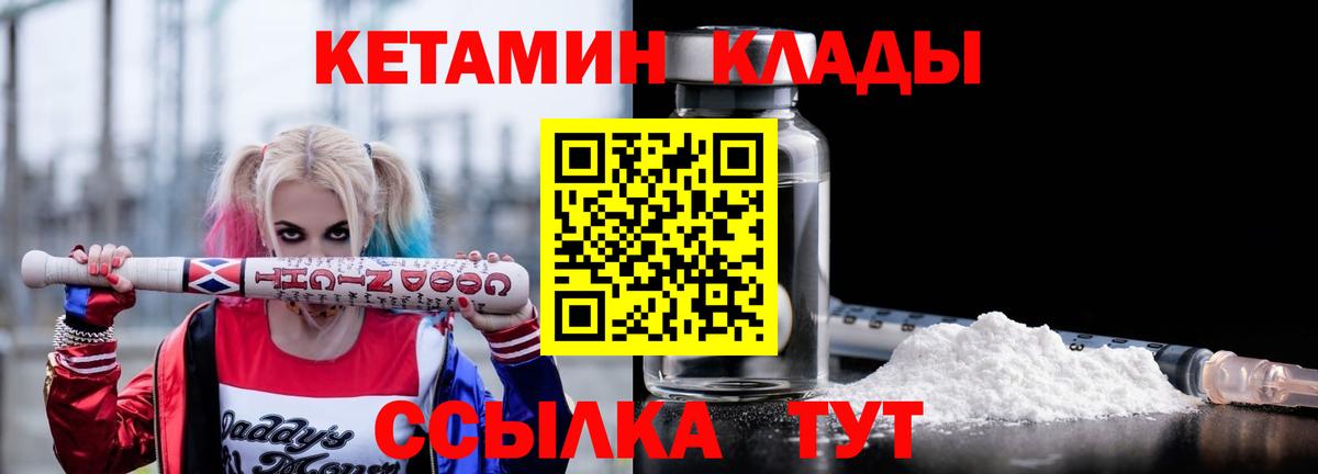 КЕТАМИН ketamine Фурманов