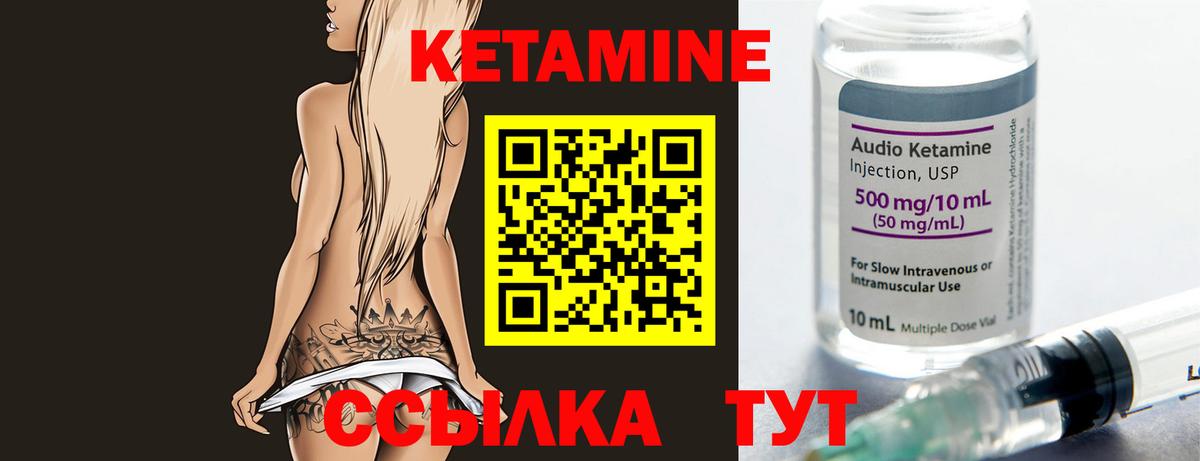 Фурманов  Кетамин VHQ  Вход с VPN 