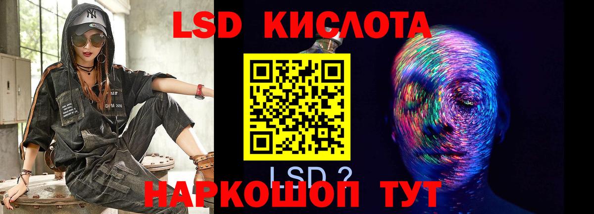 Лсд 25 экстази ecstasy  ЛСД экстази кислота  Вход с VPN  Фурманов 