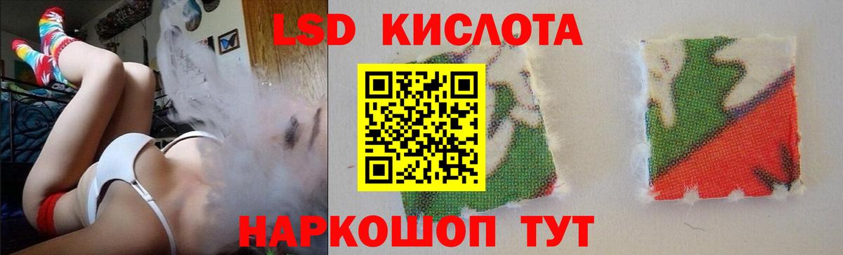 LSD-25 экстази кислота Фурманов