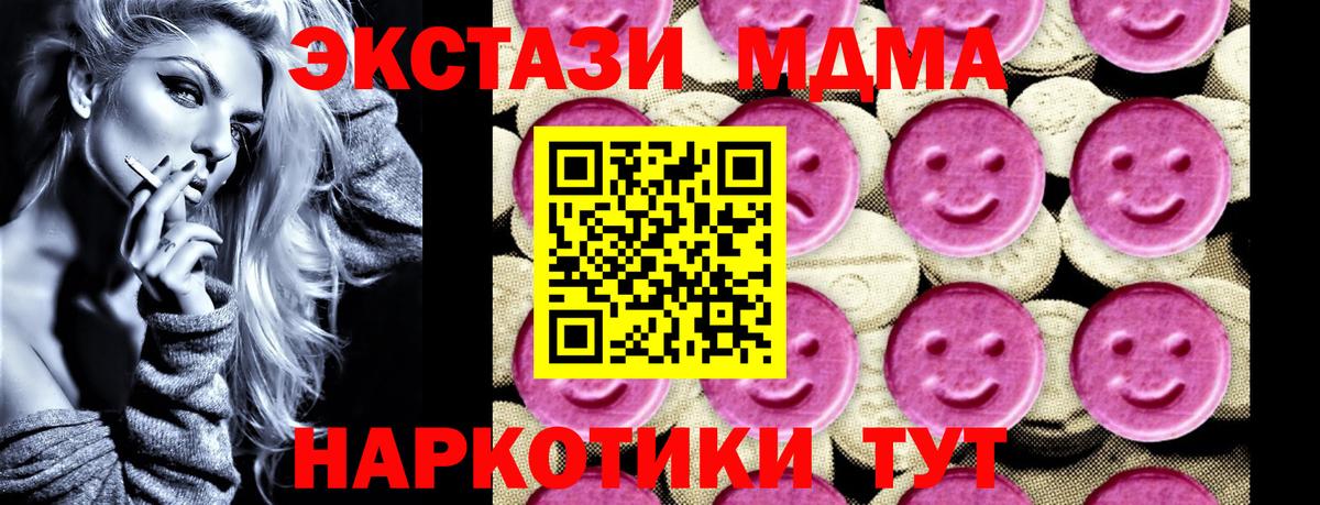 МДМА  MDMA VHQ  Фурманов  MDMA кристаллы 