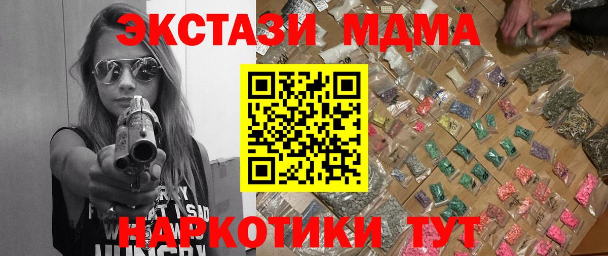 МДМА молли Фурманов
