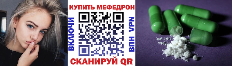 сколько стоит  Фурманов  Меф мука 