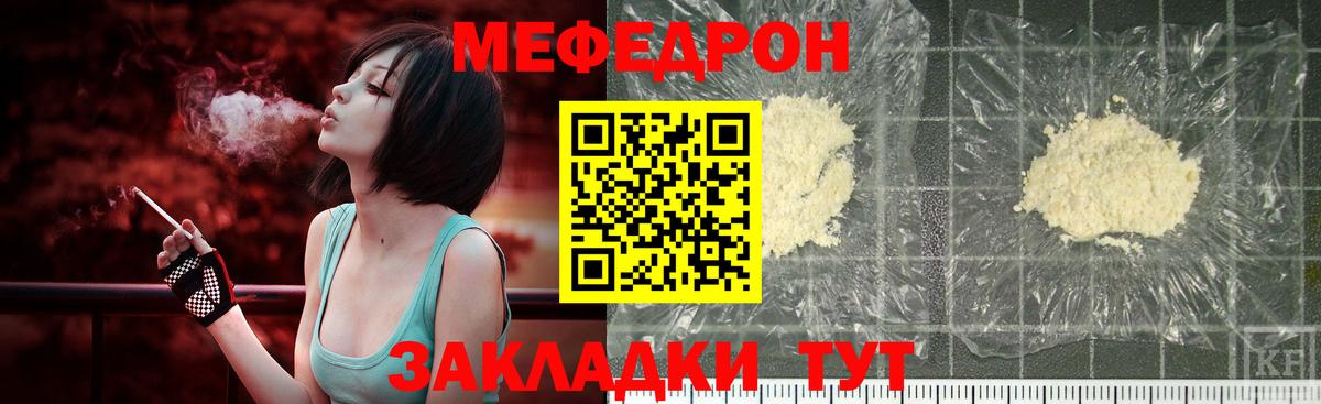МЕФ  Фурманов