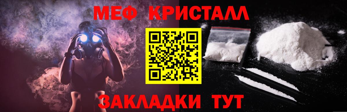 МЯУ-МЯУ VHQ  МЕФ  Фурманов  Мефедрон mephedrone  Меф 