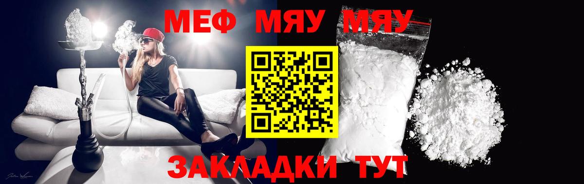 Меф МЯУ МЯУ кристаллы  Cocaine  Вход с VPN  Лсд 25  Фурманов  Канабис  ГАШИШ  Мефедрон  МЕТ 