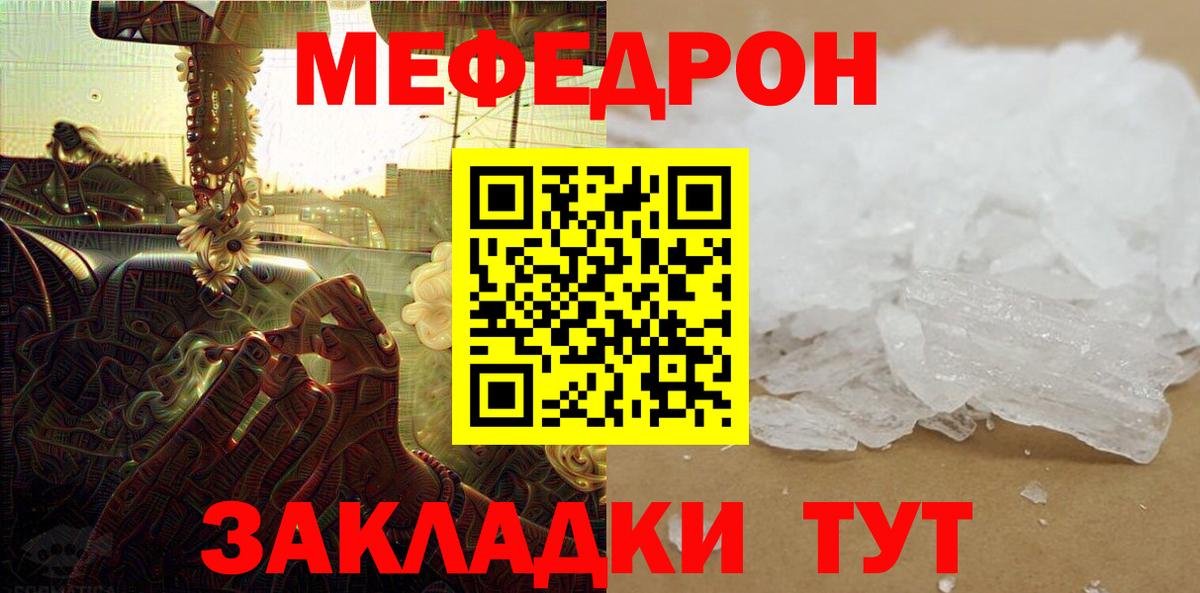 Фурманов  Мефедрон VHQ  Мефедрон  Вход с VPN 