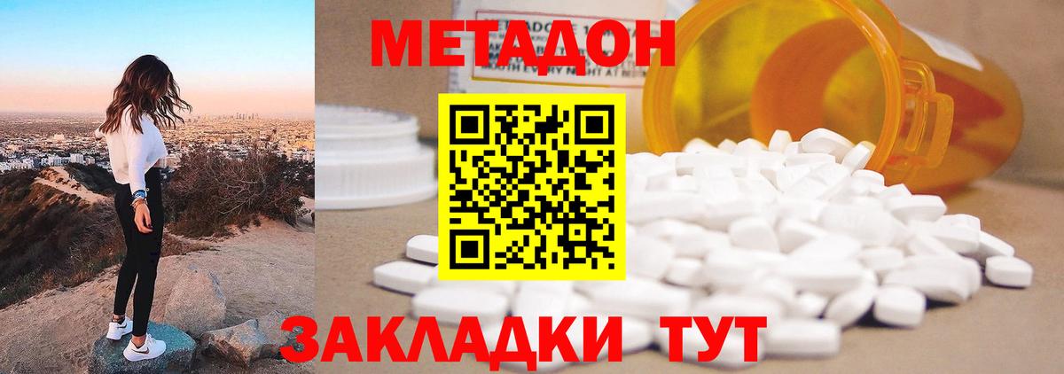 Метадон кристалл  Вход с VPN  Метадон кристалл  Фурманов 