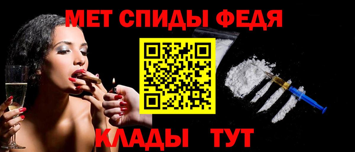 МЕТАМФЕТАМИН винт Фурманов