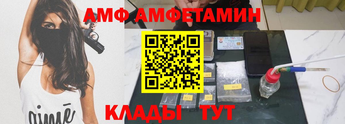 Метамфетамин витя Фурманов