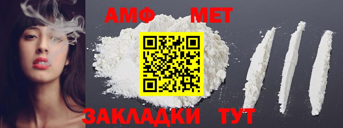 Фурманов  Первитин  Вход с VPN  Метамфетамин Methamphetamine  Метамфетамин Methamphetamine 