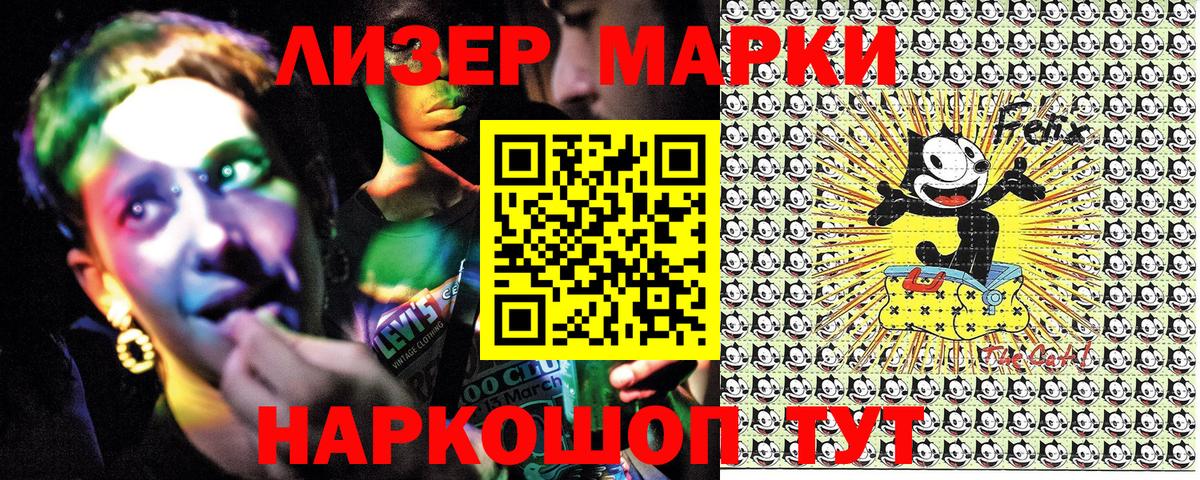 Марки 25I-NBOMe 1500мкг Фурманов