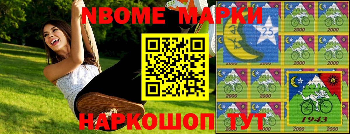 Фурманов  Марки 25I-NBOMe 1,8мг  Вход с VPN 