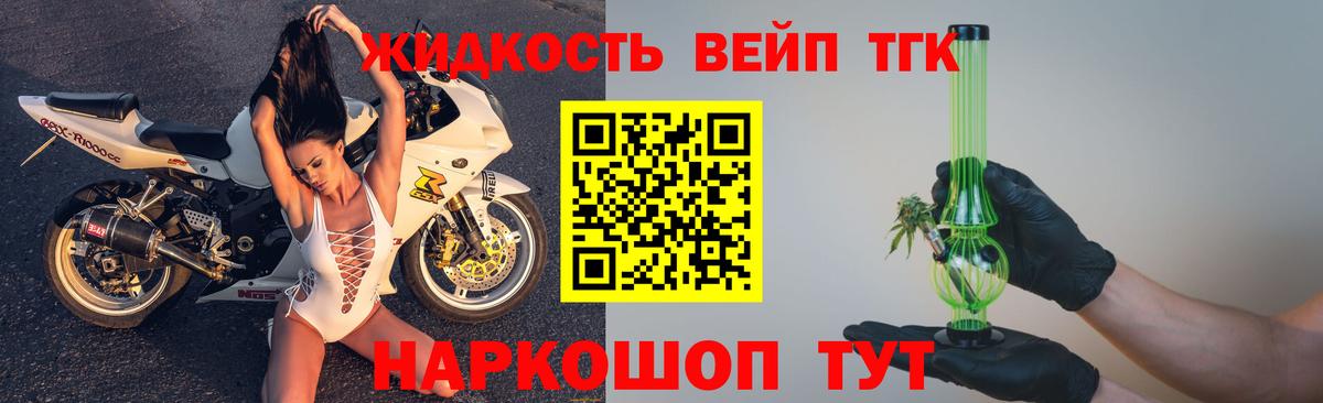 Фурманов  ТГК THC oil  Вход с VPN 
