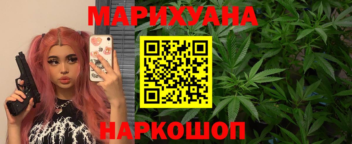МАРИХУАНА гибрид Фурманов